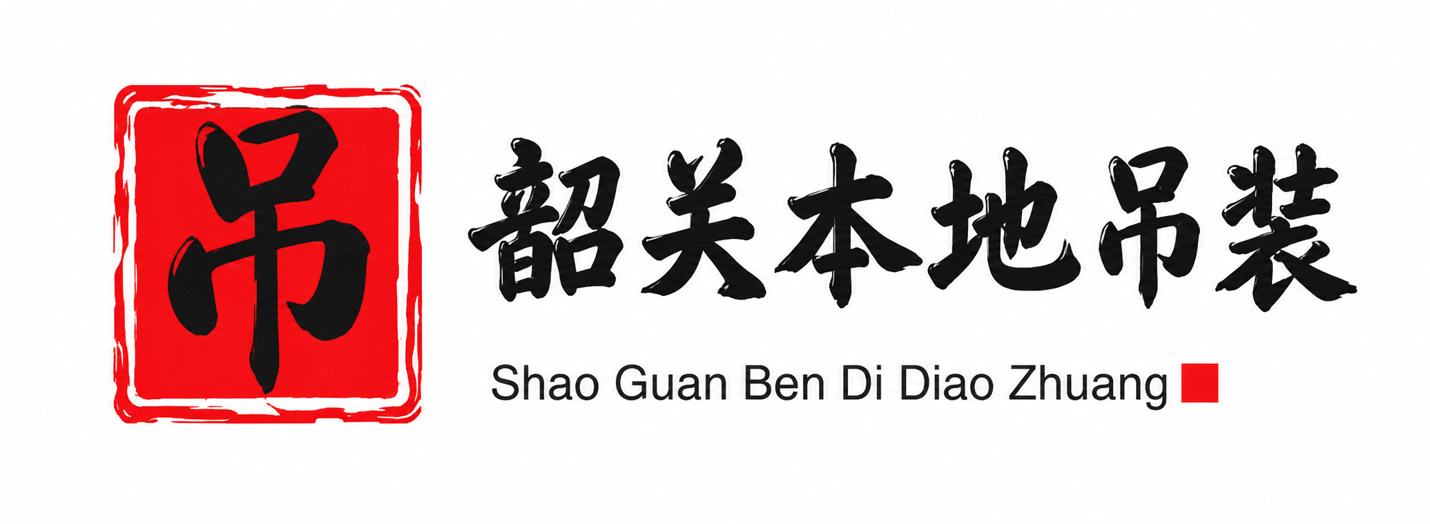 舟山附近吊车出租电话